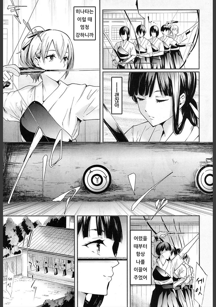 Ulysses <act.1> | 율리시스 <act.1> page 7 full