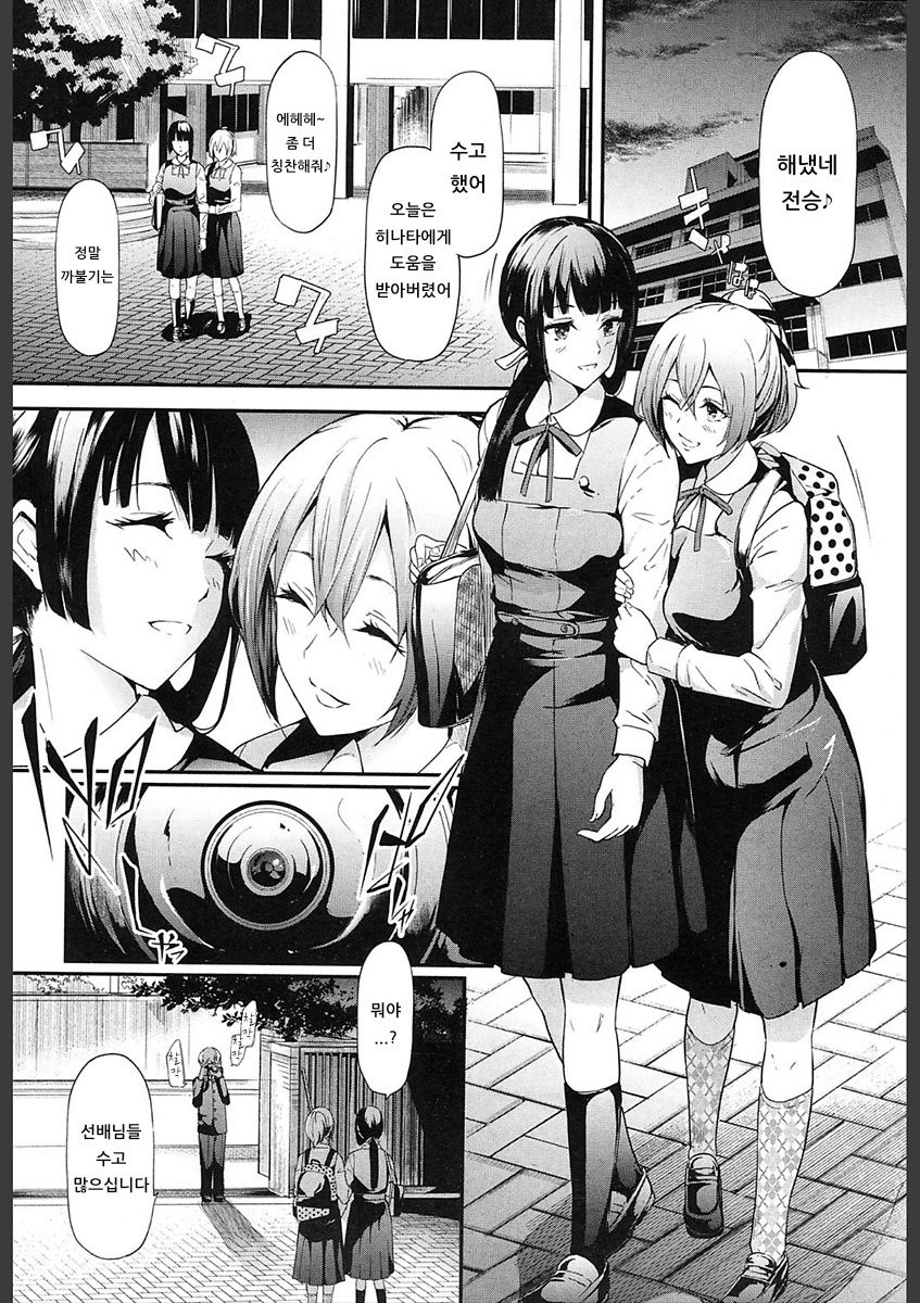 Ulysses <act.1> | 율리시스 <act.1> page 8 full