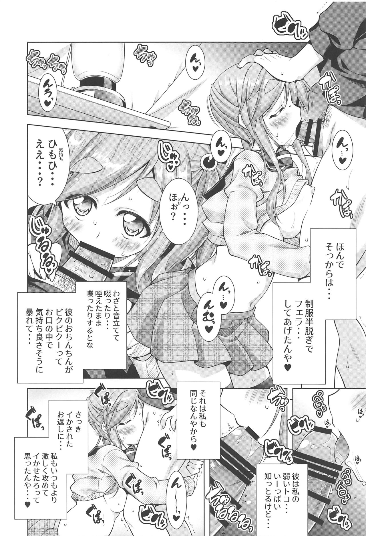 Inuyama Aoi-chan to Seifuku de Icha Camp page 10 full