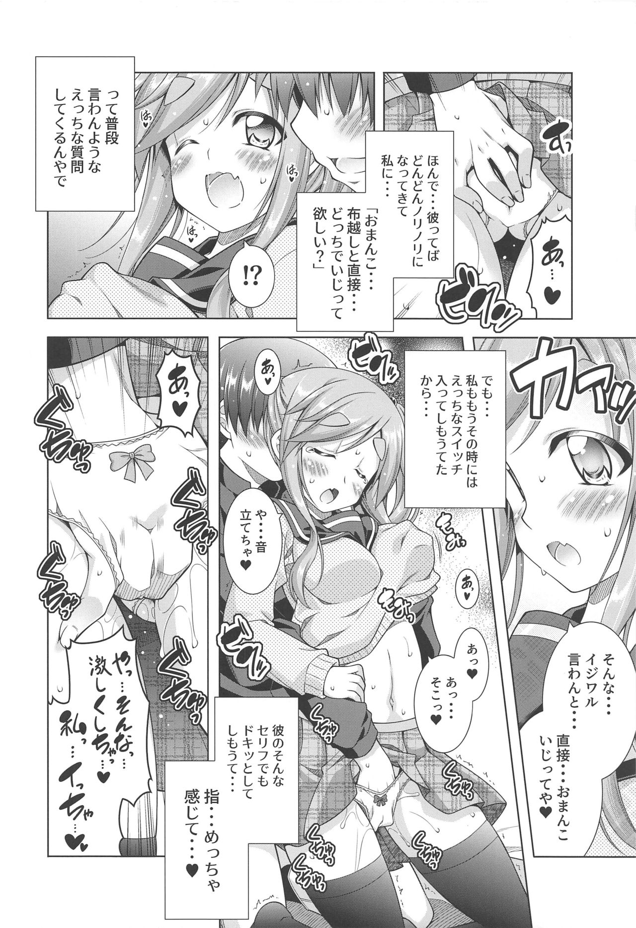 Inuyama Aoi-chan to Seifuku de Icha Camp page 8 full