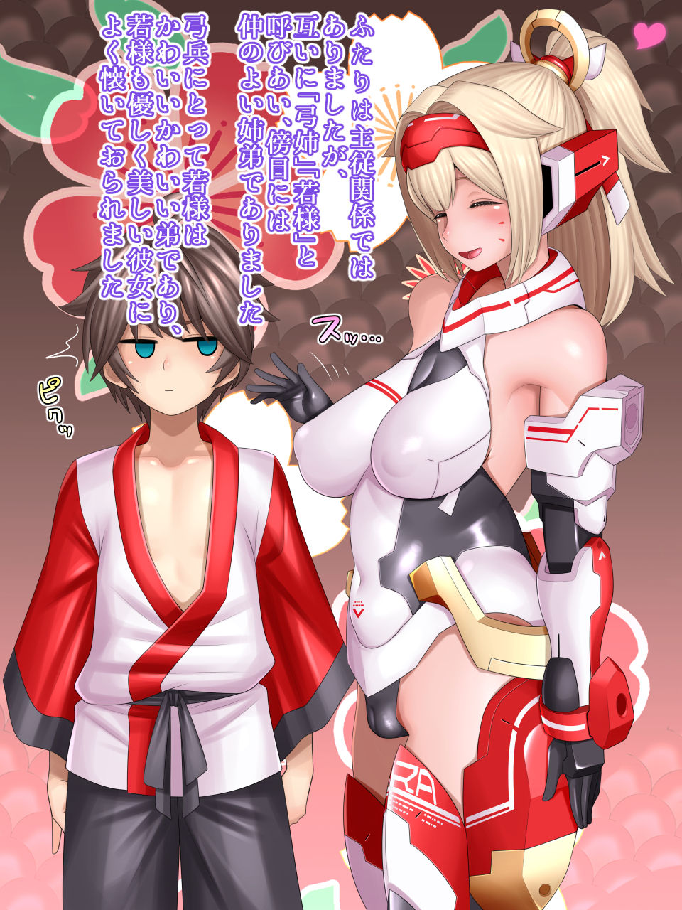 Shishunki no Wakagimi to Yurufuwa Ane Juusha page 3 full