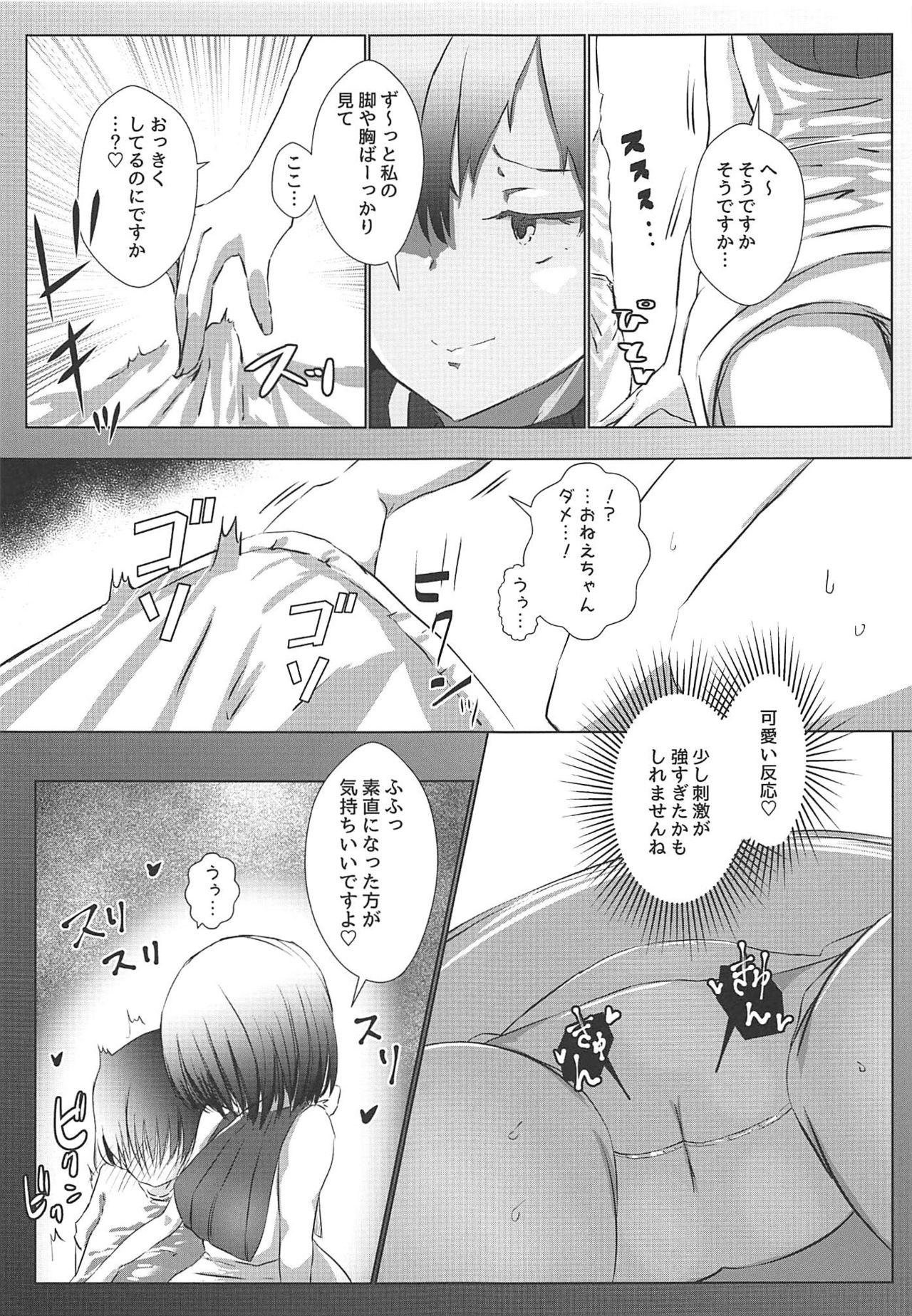 Shizu Shota ~Boku no Natsuyasumi~ page 10 full