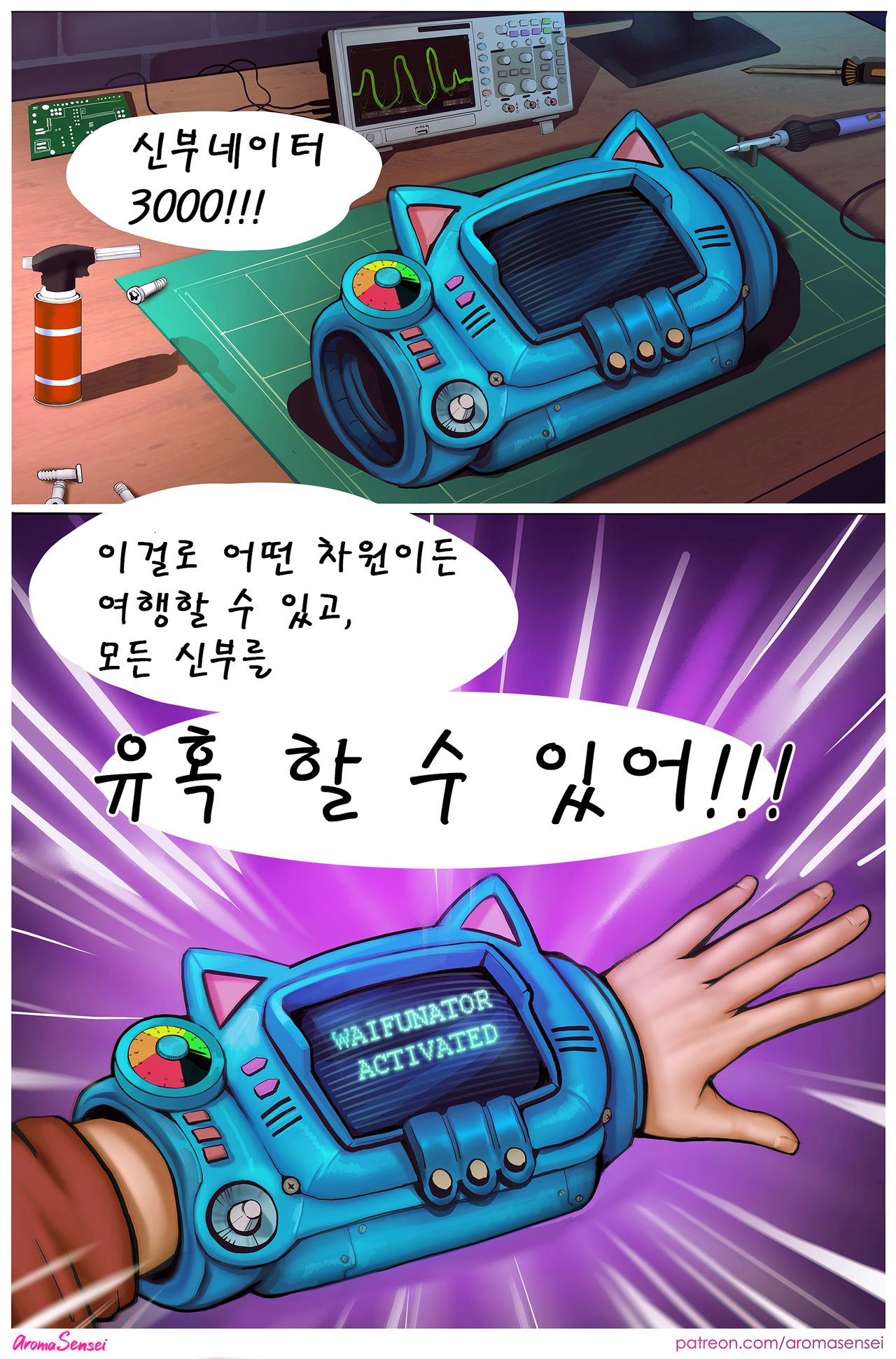 Waifunator vol1. Gwen page 4 full