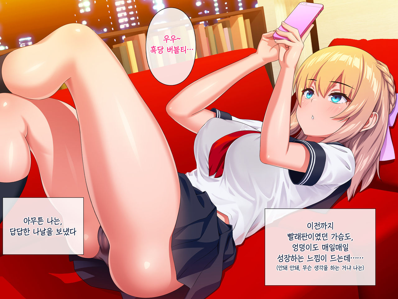 Nuresuke no Mei ni Yokujou Shiteshimai……| 홀딱 젖은 조카에게 욕정해버려서…… page 9 full