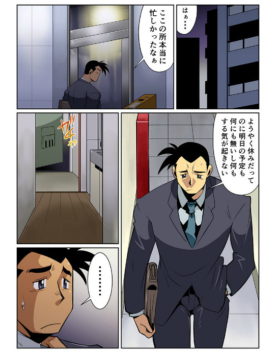 Nichijou Hakaiteki Ossan #1 - #2 page 2 full