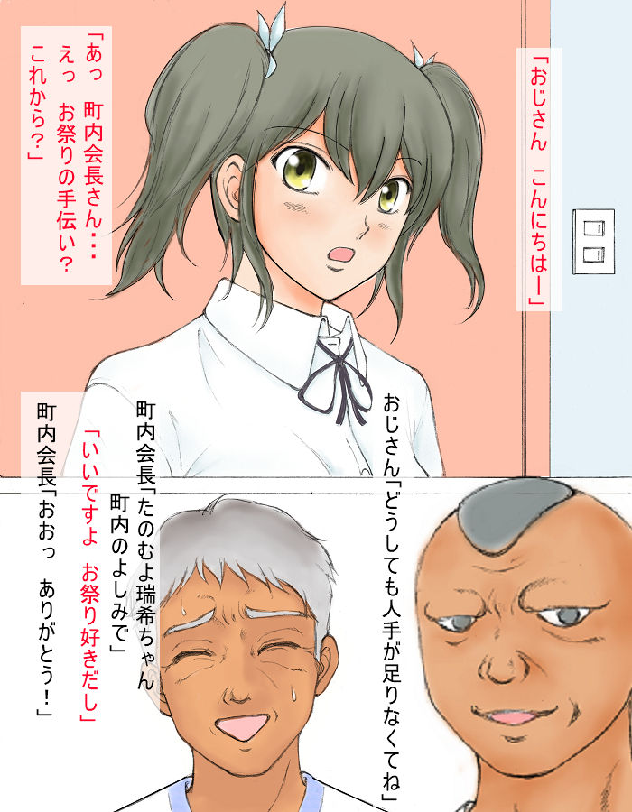 Watashi no Kare ha Oogata Ken 3 page 2 full