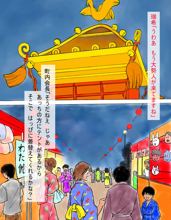 Watashi no Kare ha Oogata Ken 3 page 3 full