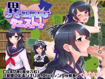 Isekai Baishun Quest! cover