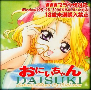 Onii-chan DAISUKI cover