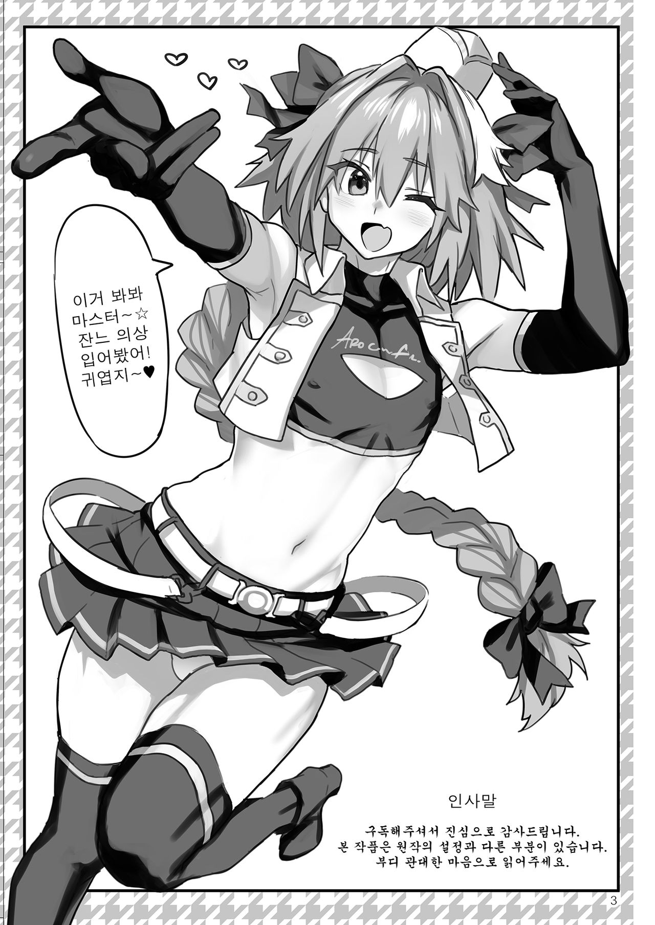 AAA page 4 full
