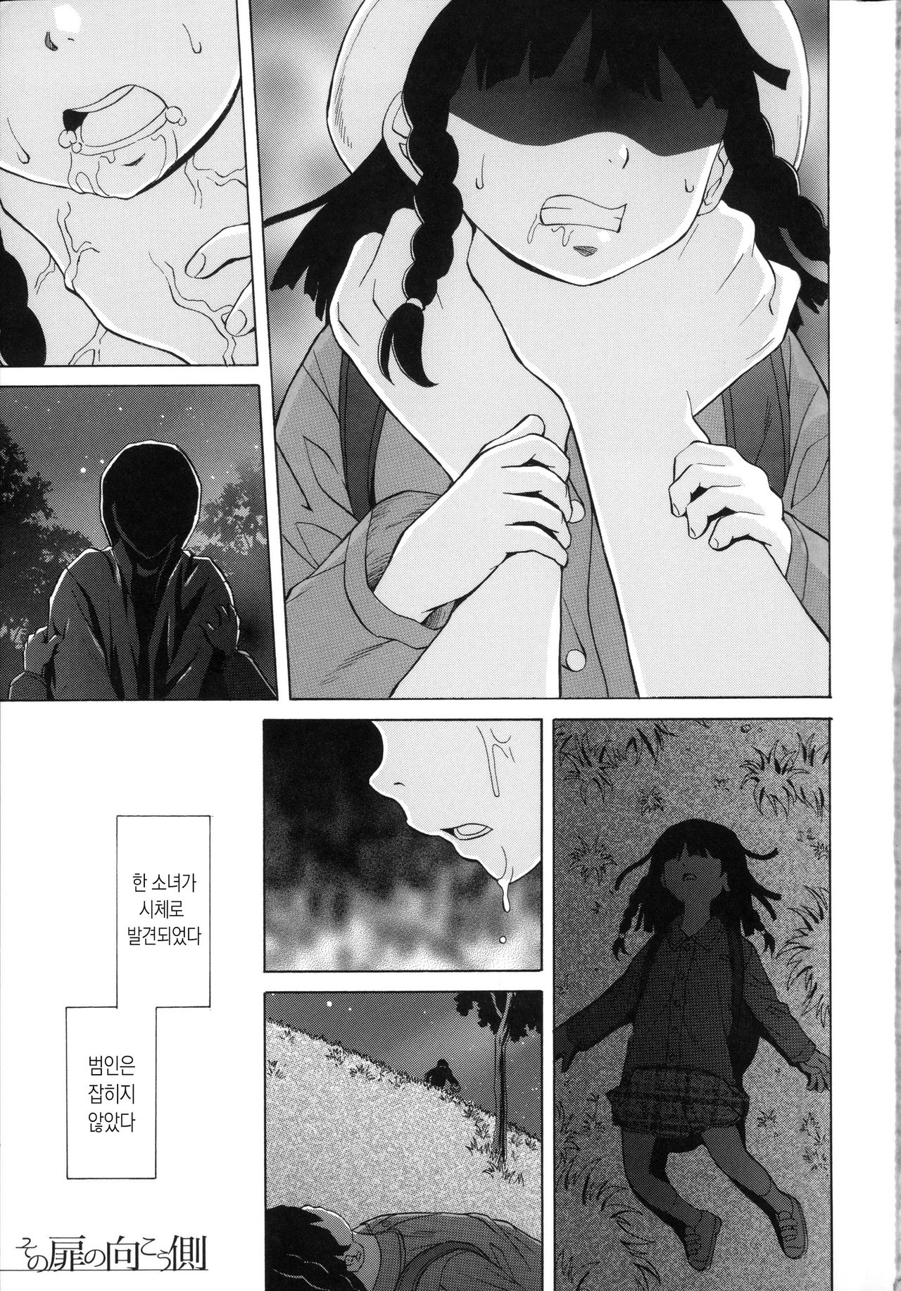 Fushidara na Ani Imouto - Loose Brother and sister | 칠칠맞은 남매 page 3 full