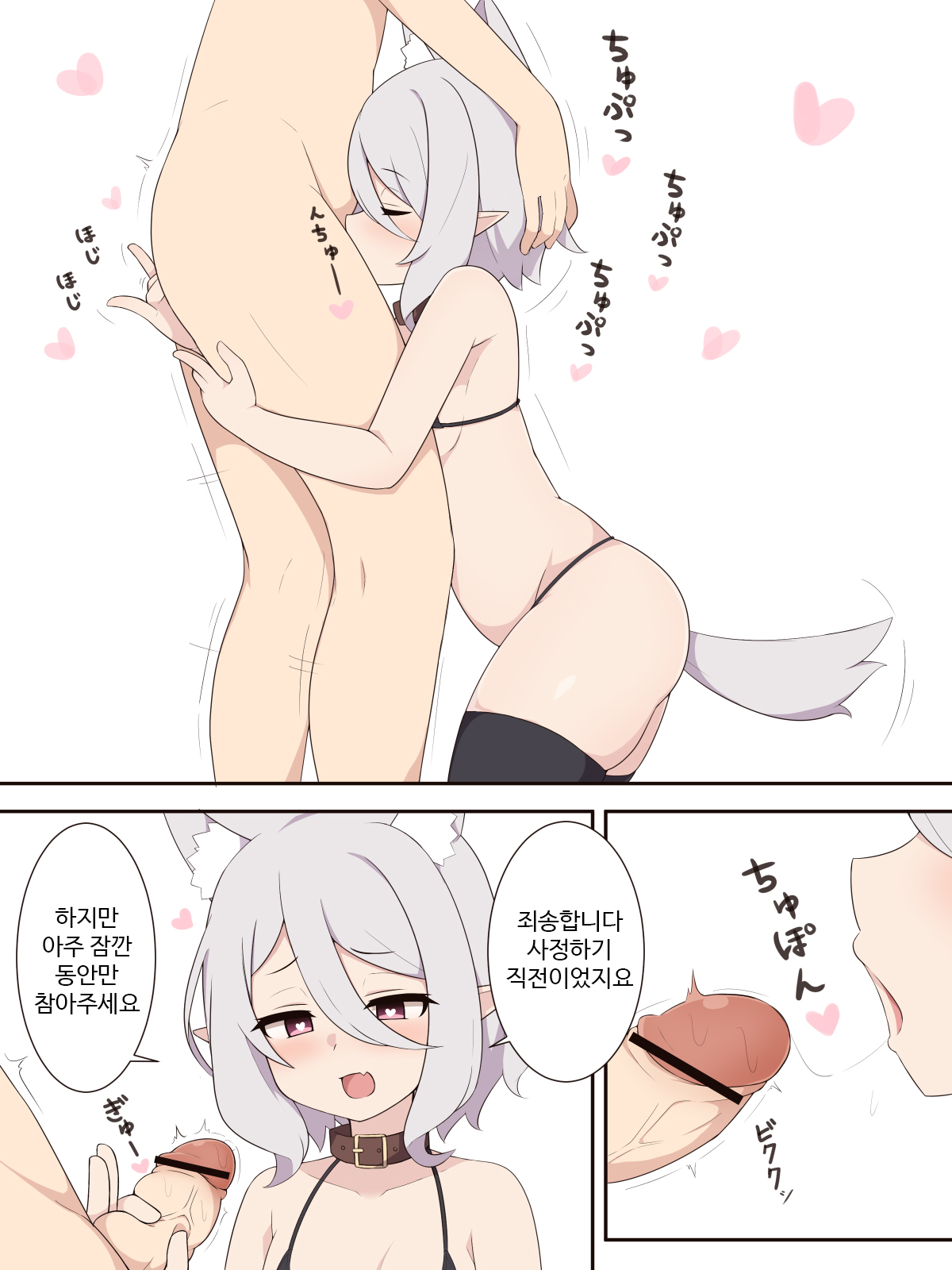 Kokkoro to Cosplay Ecchi Suru dake no Ohanashi | 콧코로와 코스프레 섹스 할 뿐인 이야기 page 3 full
