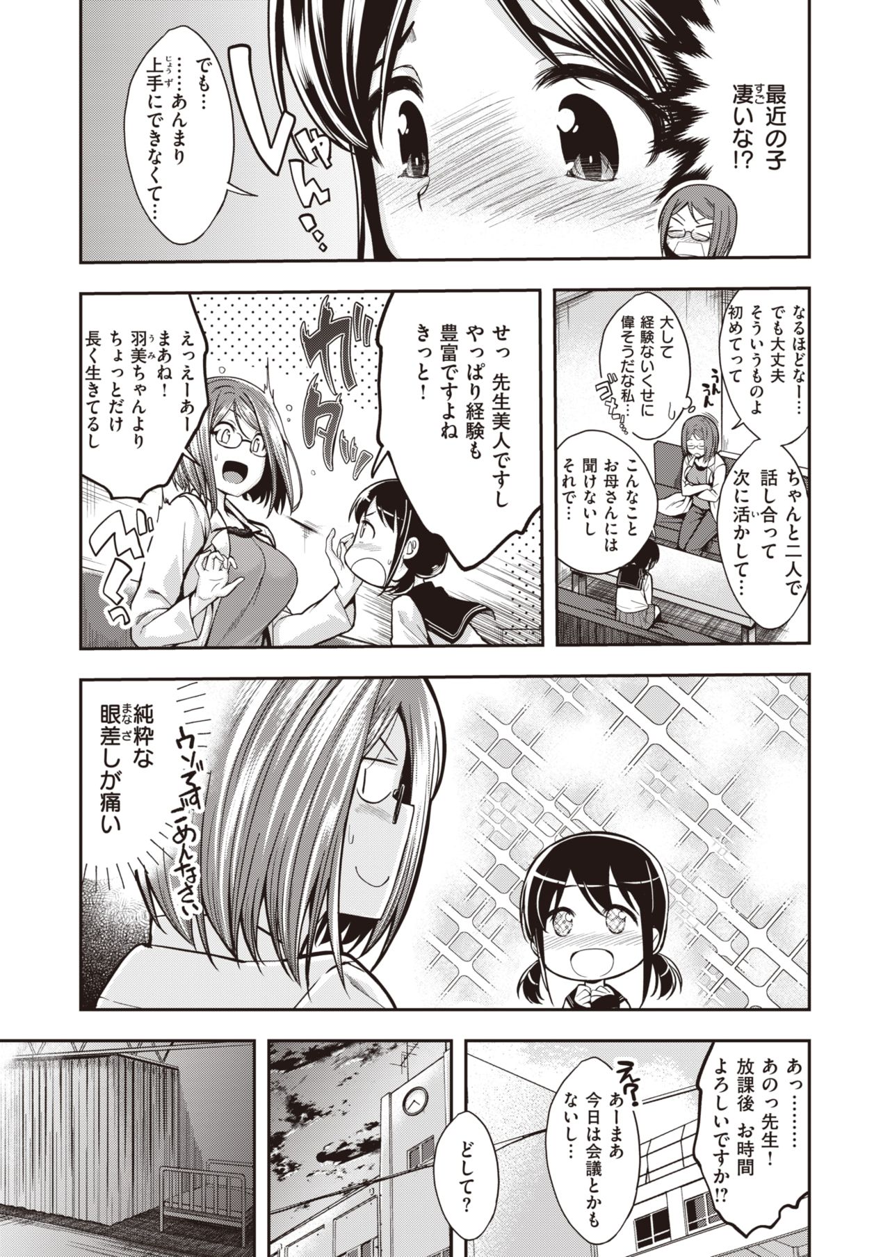 COMIC Kairakuten BEAST 2020-01 page 6 full