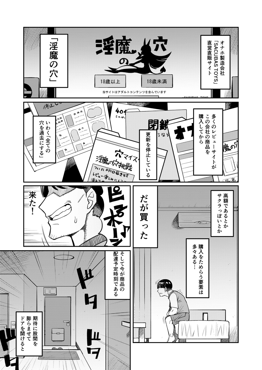 Onaho o Kattara Jinsei Shuuryou page 2 full