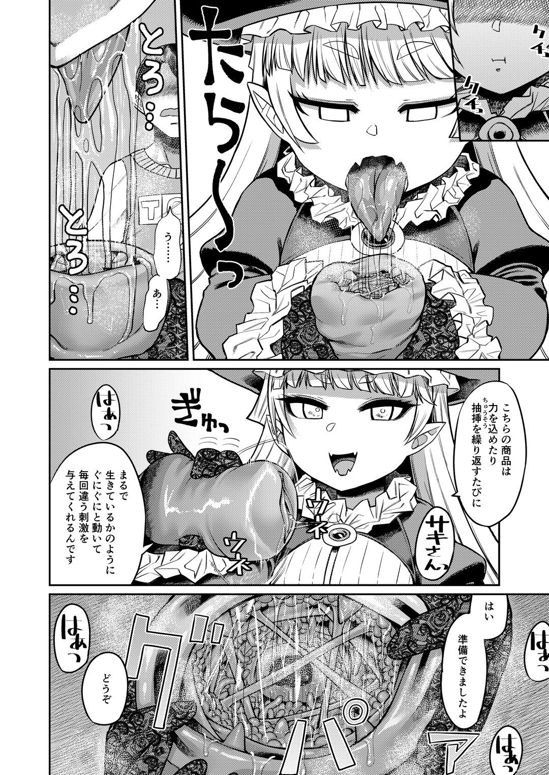 Onaho o Kattara Jinsei Shuuryou page 9 full