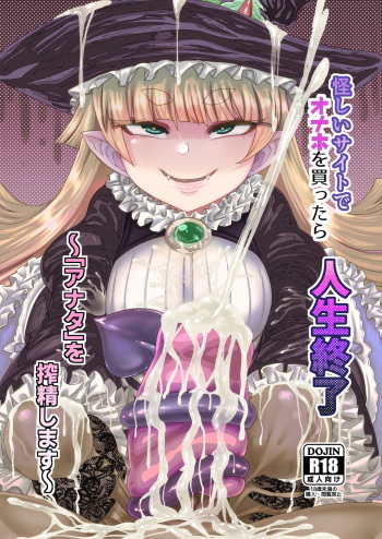 Onaho o Kattara Jinsei Shuuryou cover