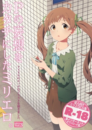 P no Mousou o Katachi ni Shita Milli Ero. Vol. 3 cover