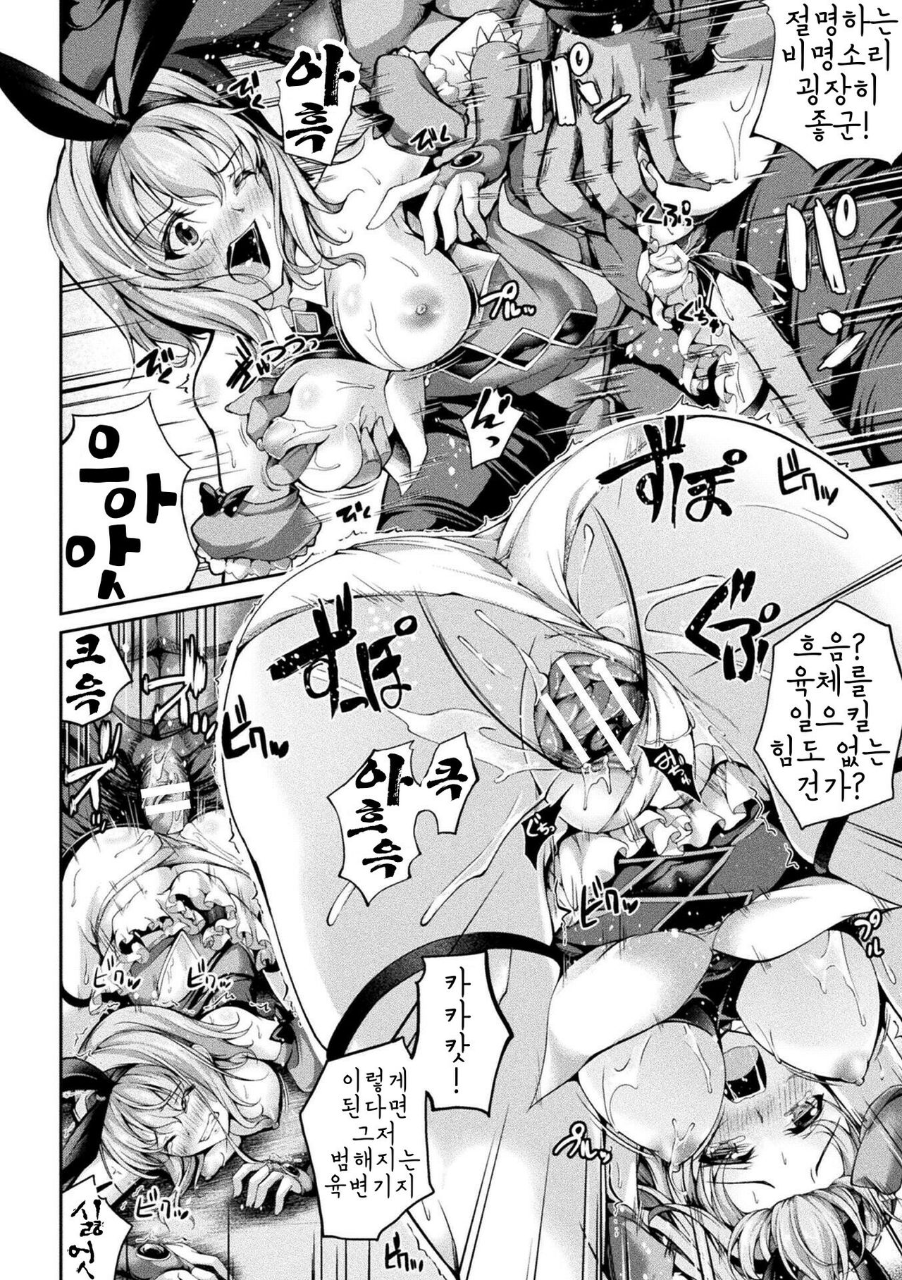 Houseki Senshi Blue Sapphire page 10 full