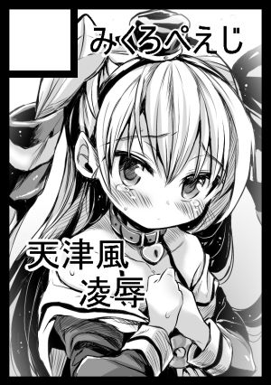 kuromotokun page 5 full