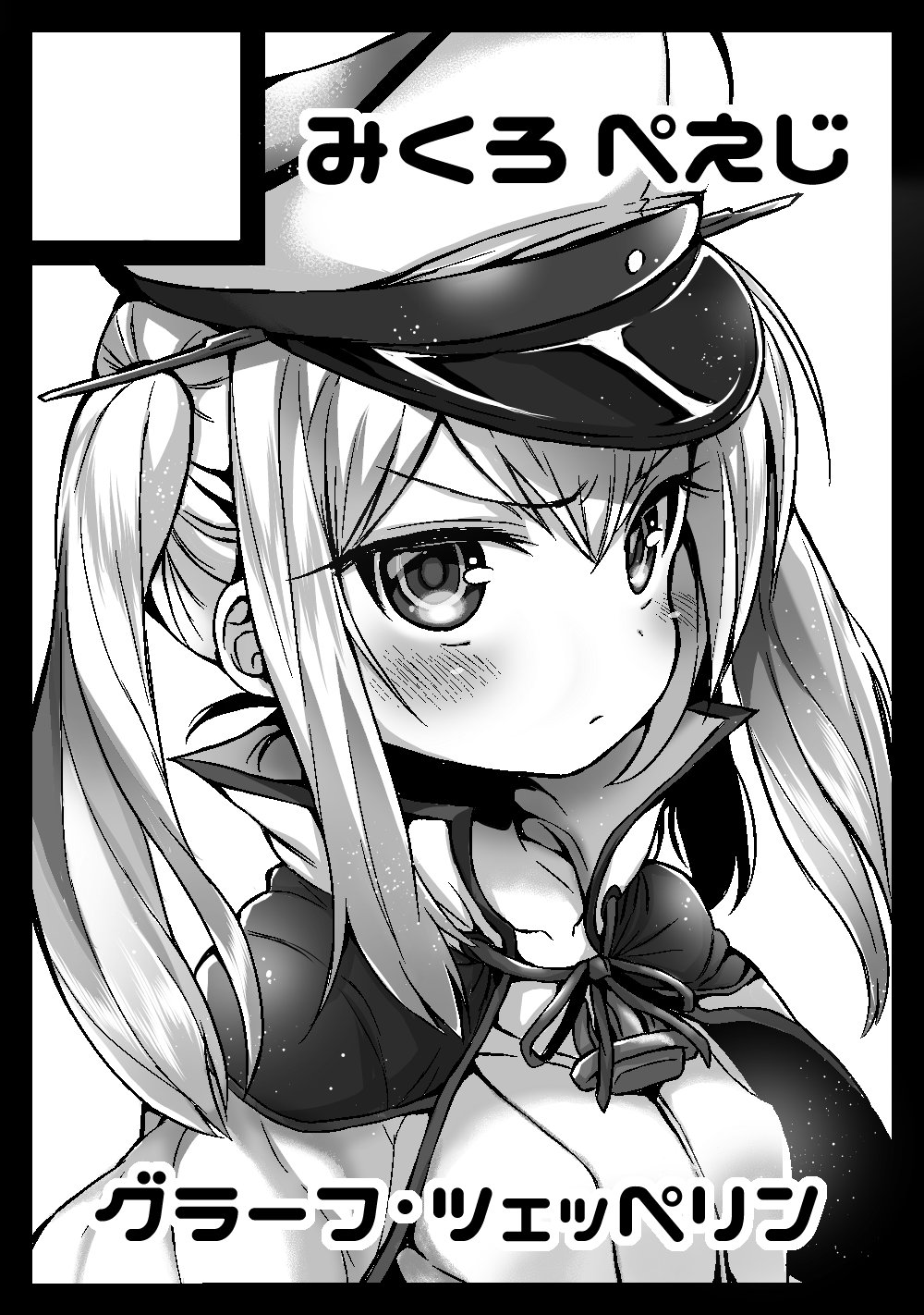 kuromotokun page 8 full