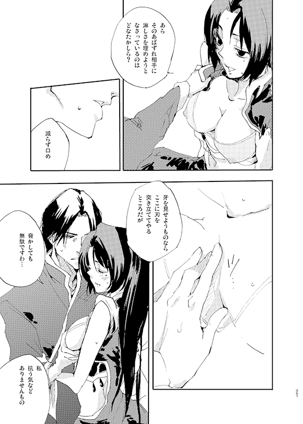藍でうめて page 10 full