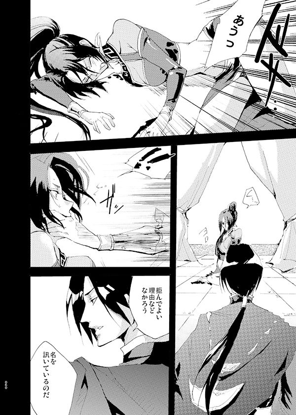 藍でうめて page 3 full