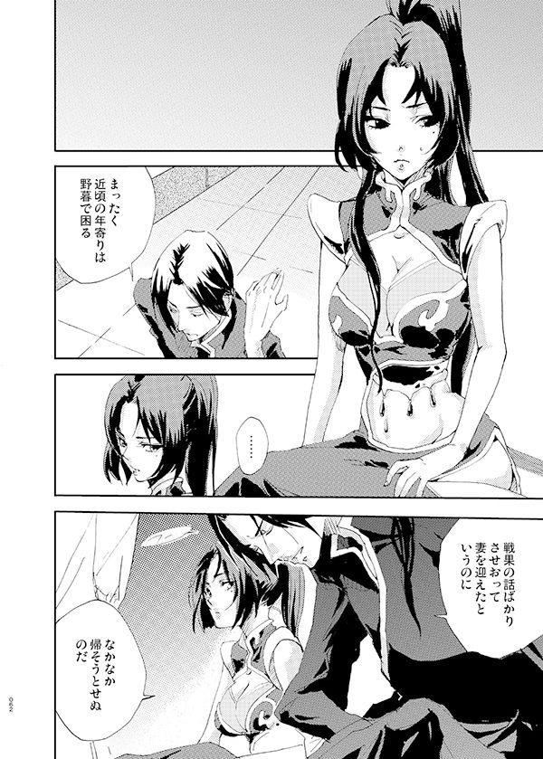 藍でうめて page 5 full