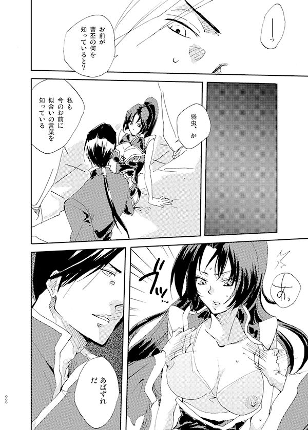藍でうめて page 9 full