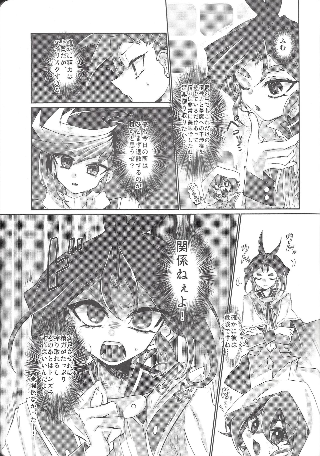 Yumemiru Yoru ni Ai Mashou page 10 full