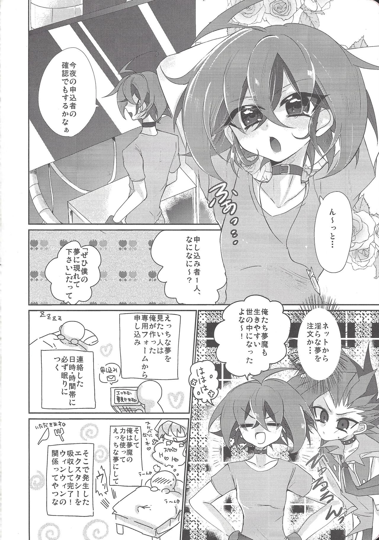 Yumemiru Yoru ni Ai Mashou page 3 full
