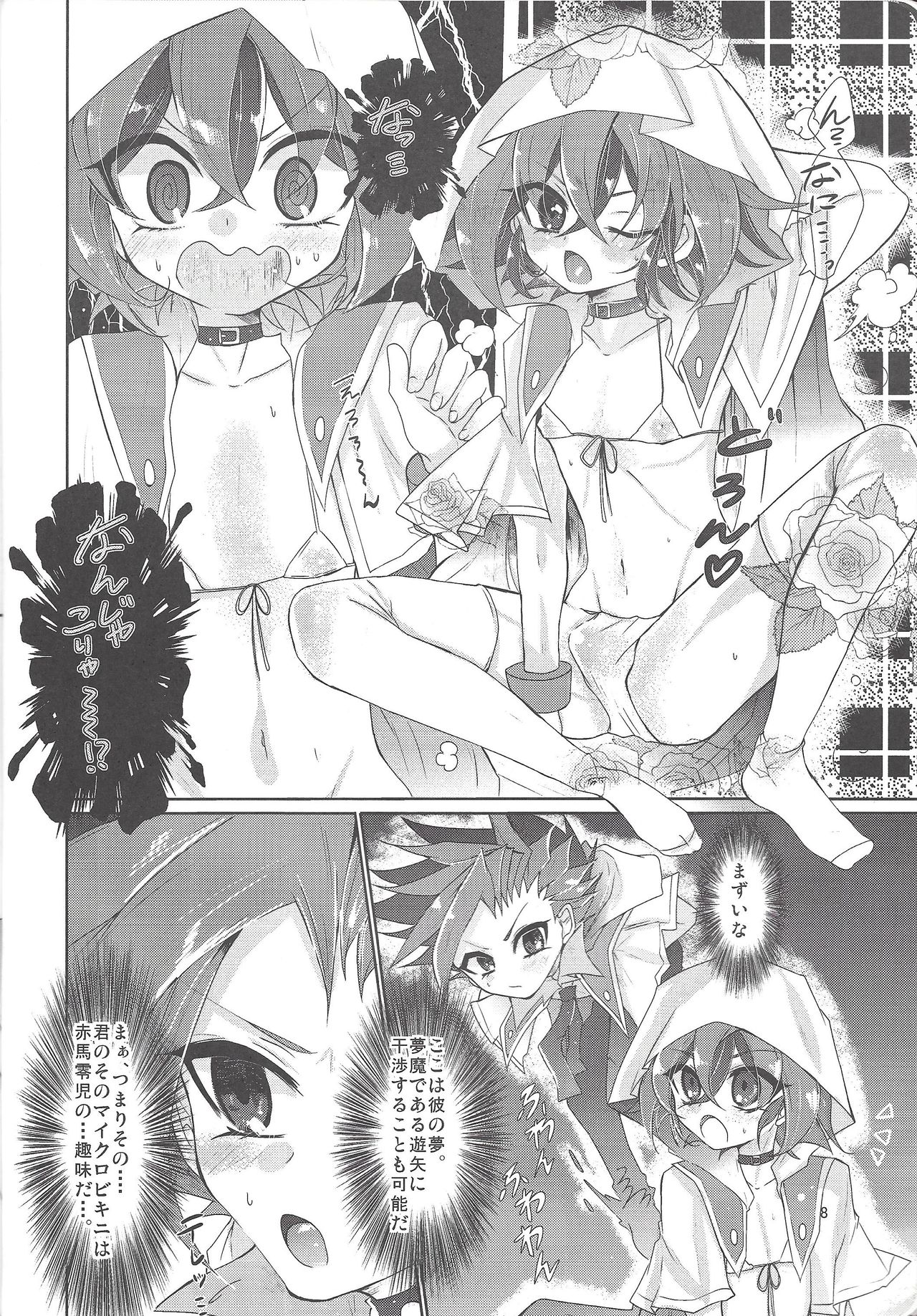 Yumemiru Yoru ni Ai Mashou page 9 full