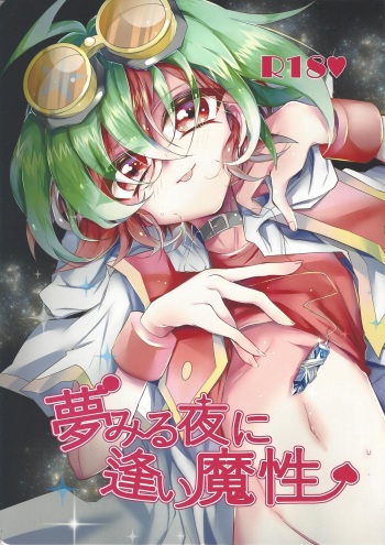 Yumemiru Yoru ni Ai Mashou cover
