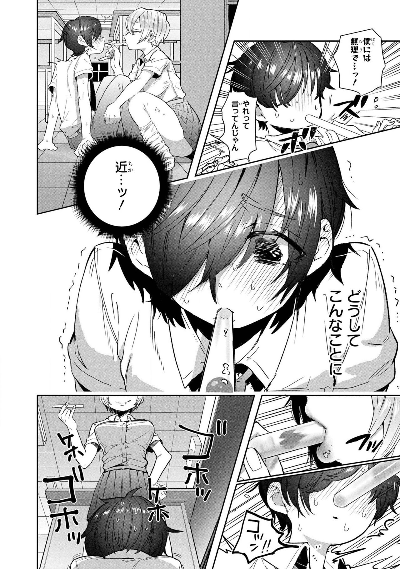 Saiminjutsu de Onnanoko o Iinari ni dekiru Anthology Comic page 8 full