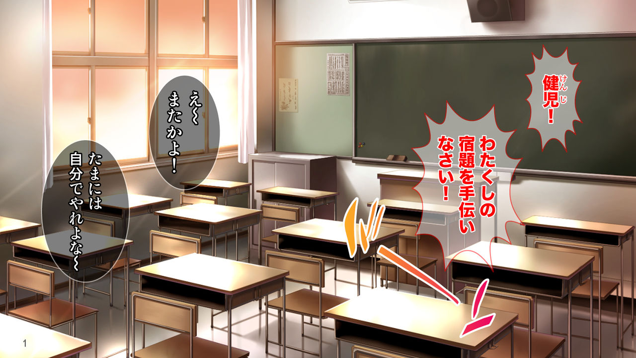 Sekenshirazu na Ojou-sama no Meirei!? Watakushi ni Sex o Oshienasai!! page 2 full