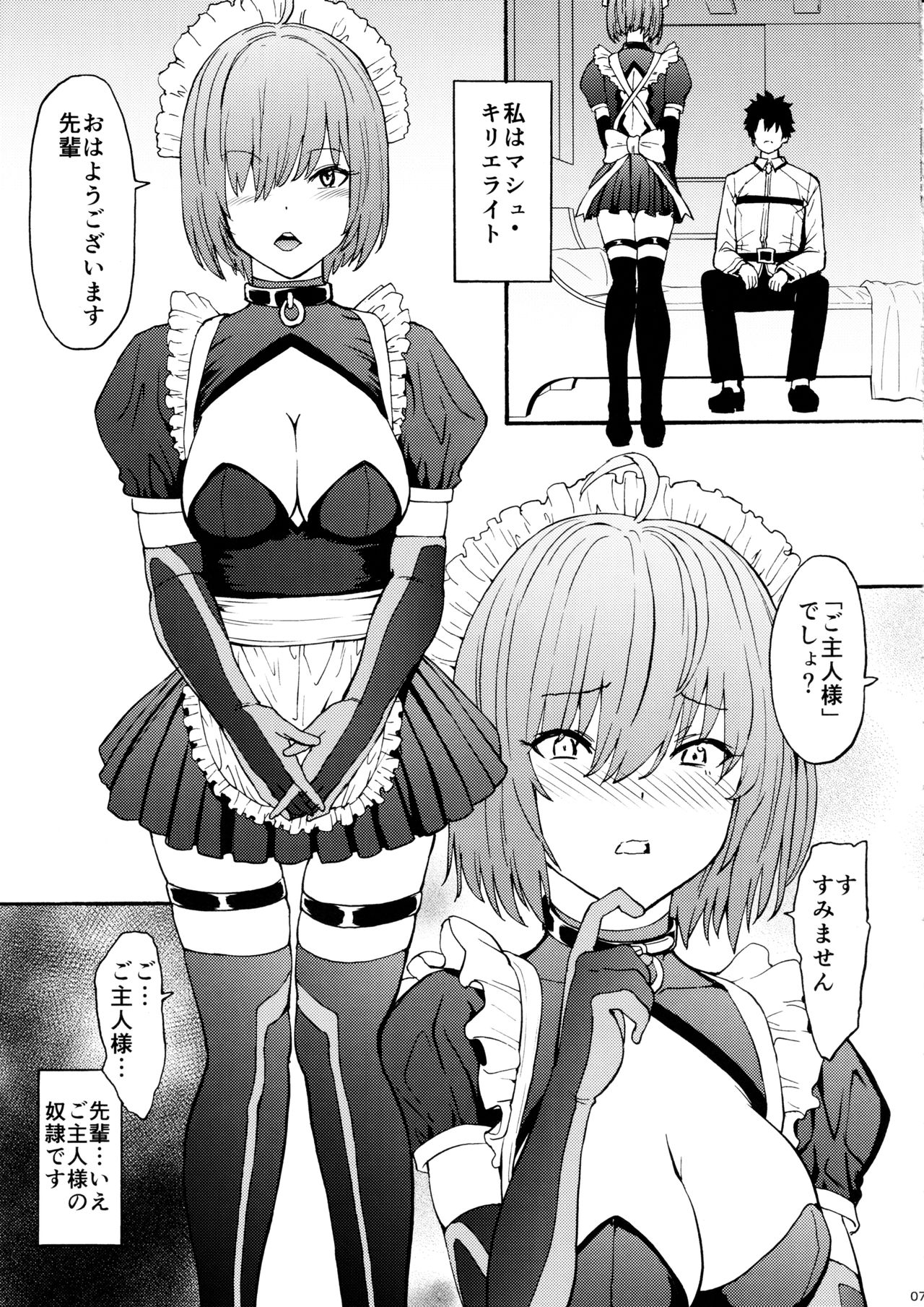 Aijoku Aijoku Mash Aijoku page 6 full