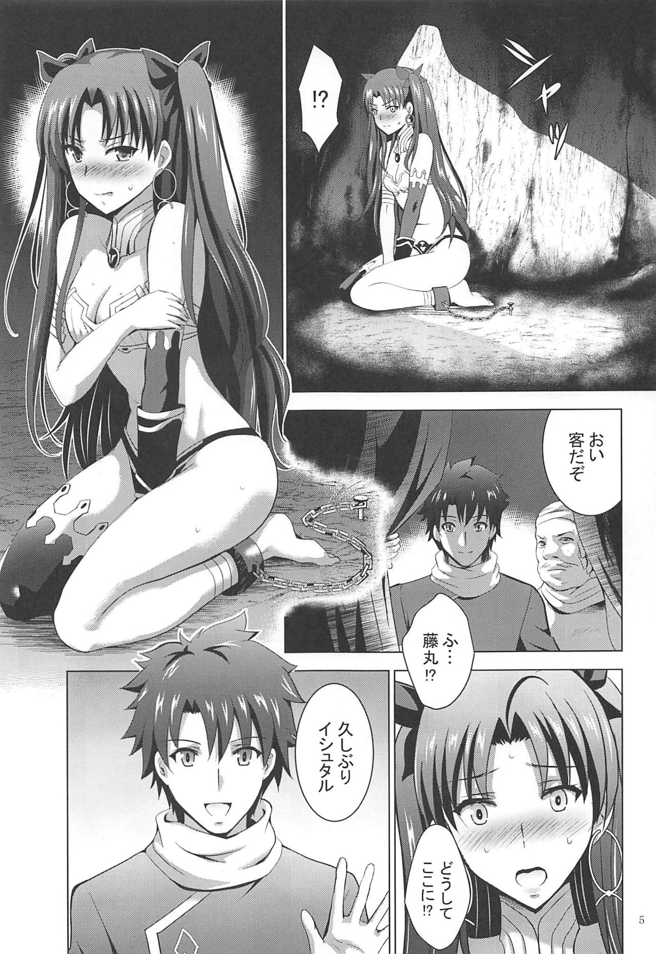 MOUSOU THEATER 63 page 4 full