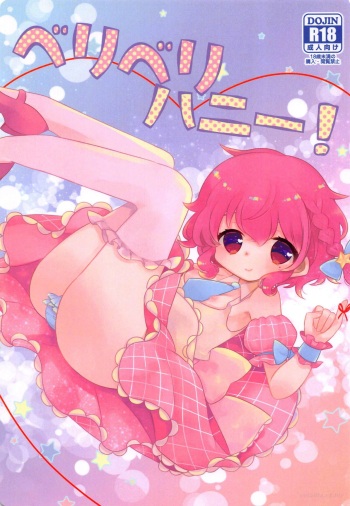 Beriberi Honey! cover
