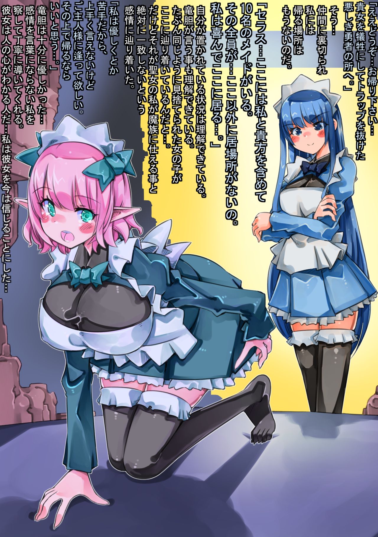 Black Yuusha ga Majou de Misuteta Seishojo Healer ga Makai Kizoku no Sanran Naedoko ni Naru made page 10 full