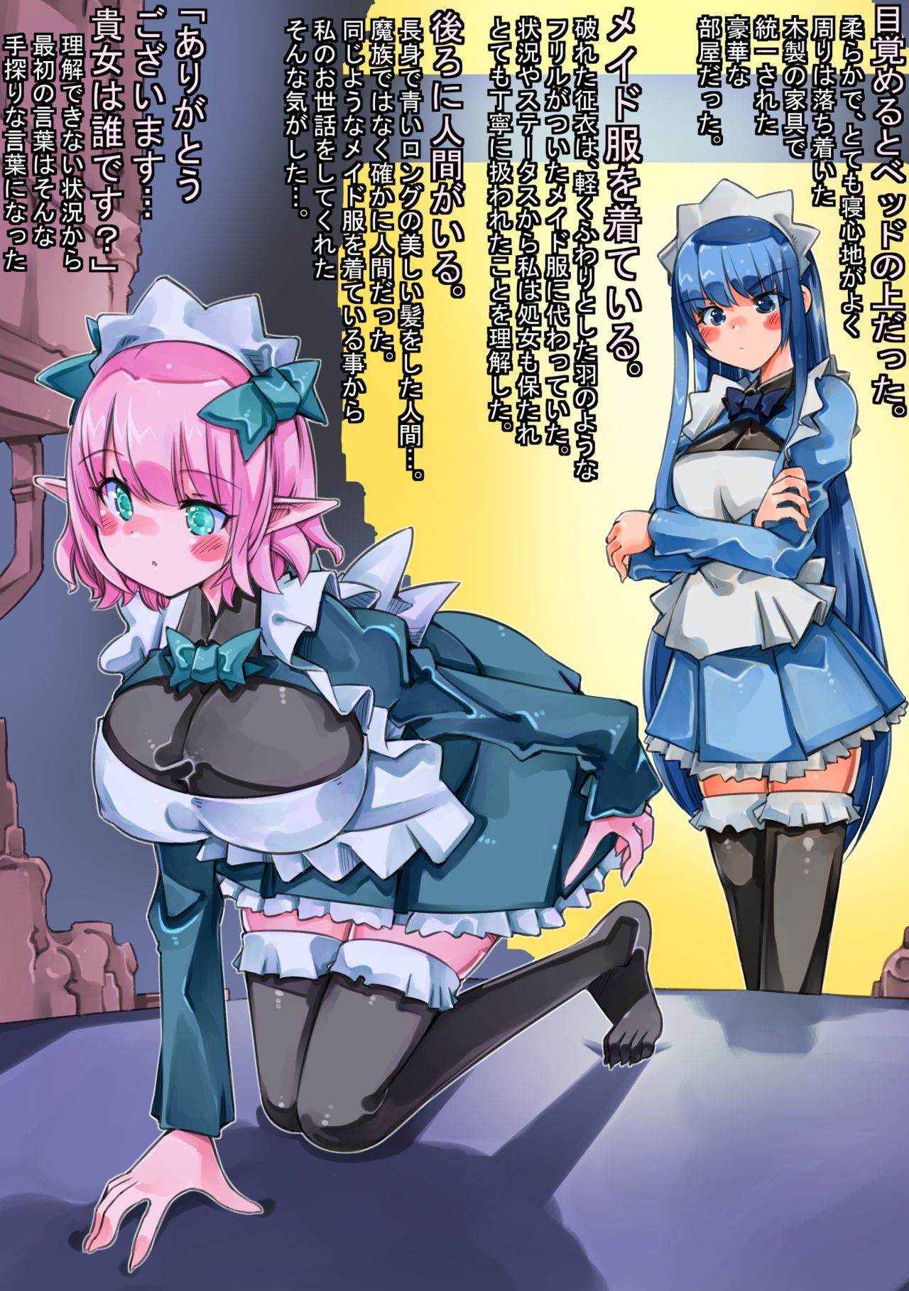 Black Yuusha ga Majou de Misuteta Seishojo Healer ga Makai Kizoku no Sanran Naedoko ni Naru made page 8 full