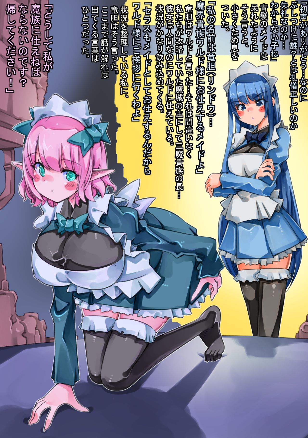 Black Yuusha ga Majou de Misuteta Seishojo Healer ga Makai Kizoku no Sanran Naedoko ni Naru made page 9 full