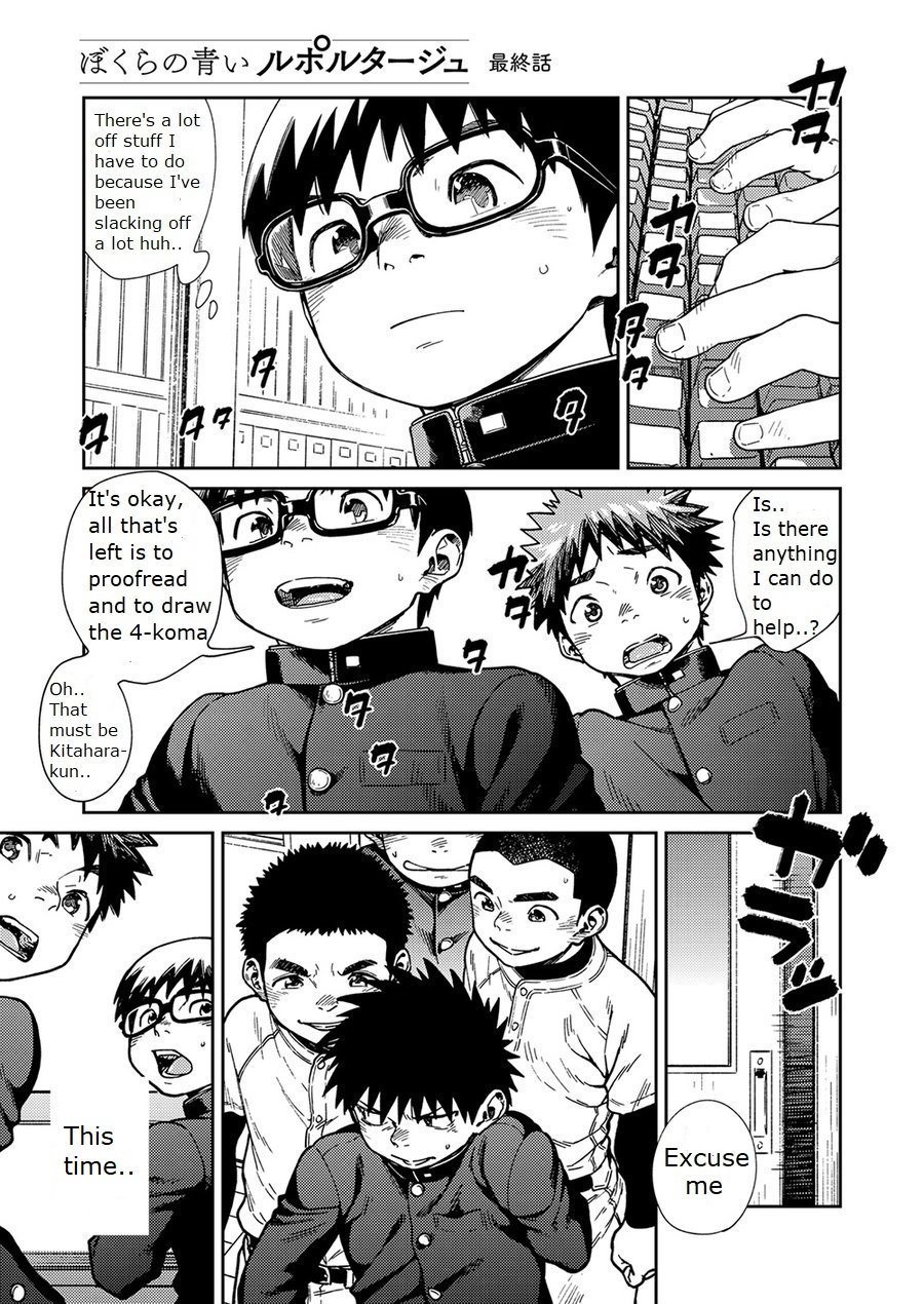 Manga Shounen Zoom Vol. 27 page 7 full