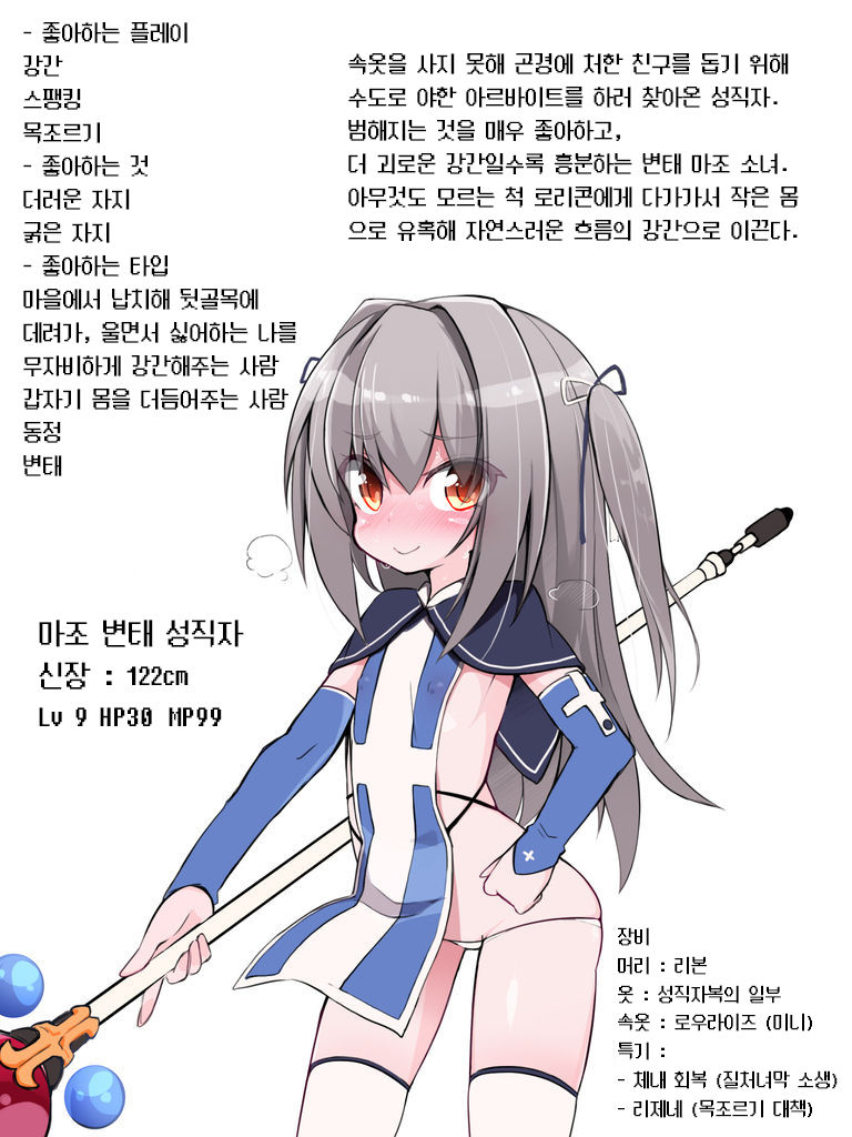 Senshi ♀ no Otomodachi | 전사♀의 친구 page 2 full