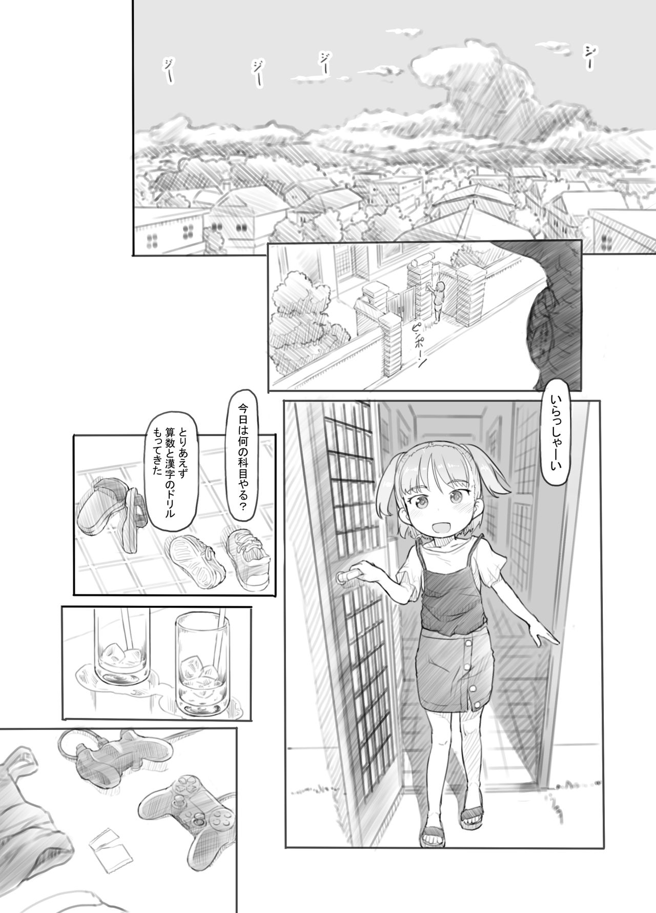 Imouto no Kareshi ga Kawaii no de page 8 full