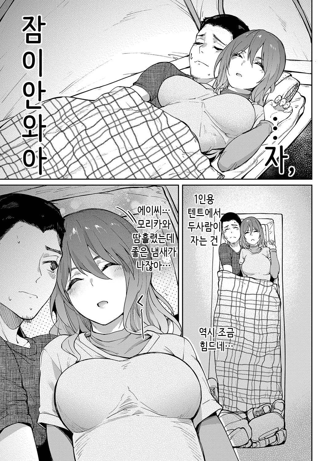 Utsuriga page 5 full