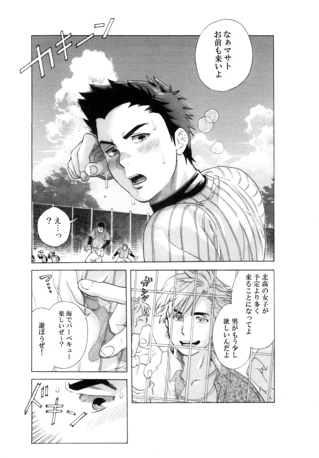 Captain! page 2 full