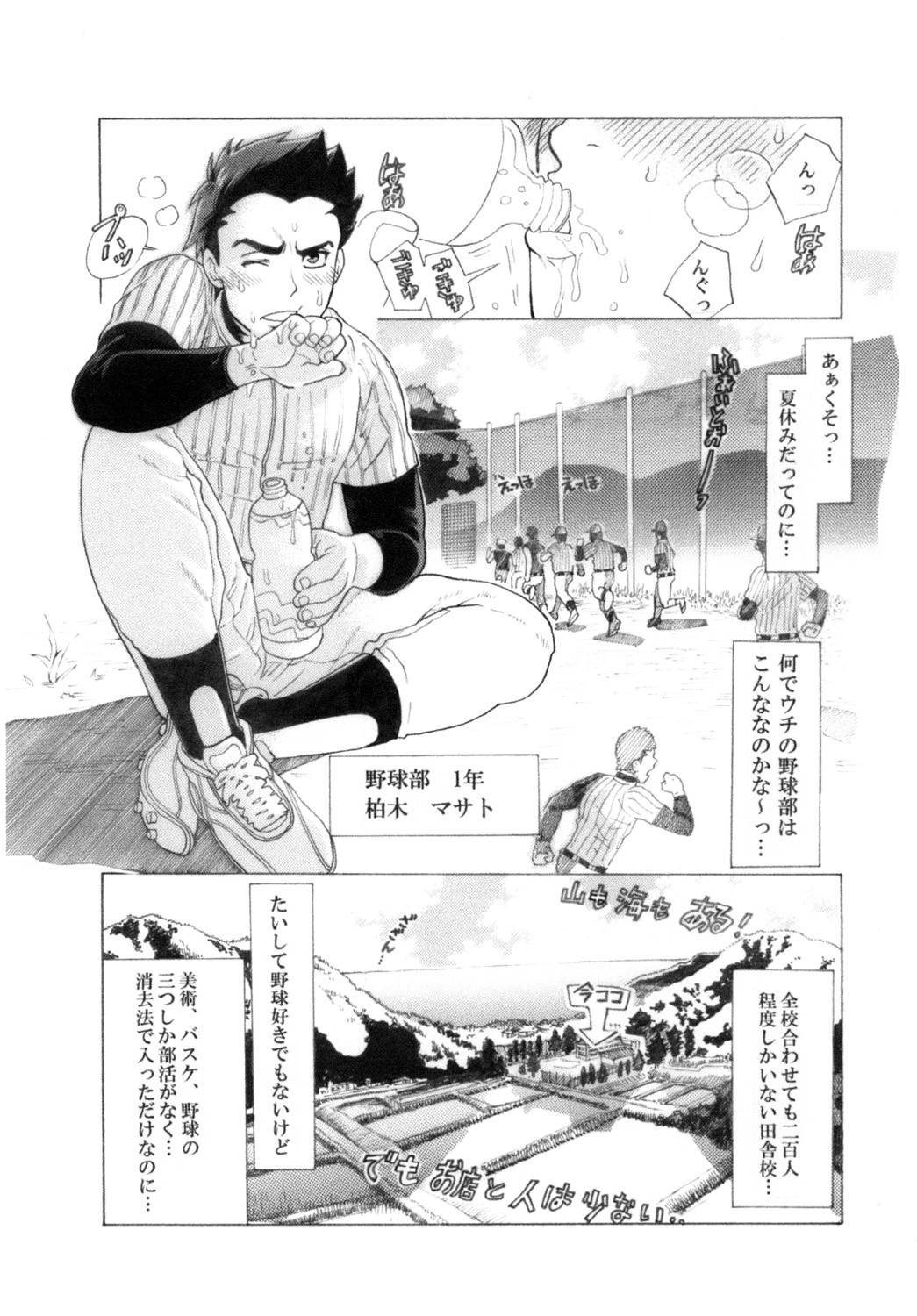 Captain! page 6 full