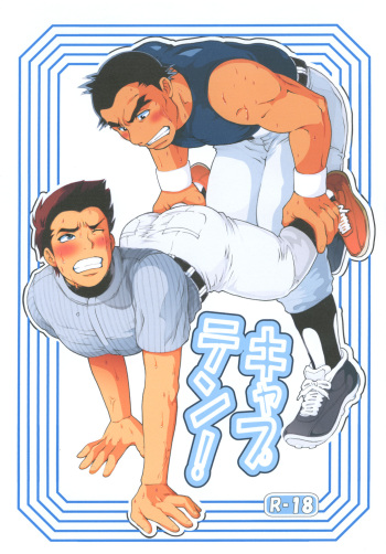 Captain! cover