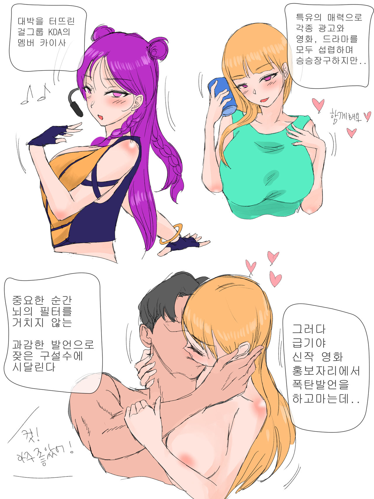 팬서비스하는 카이사 page 1 full