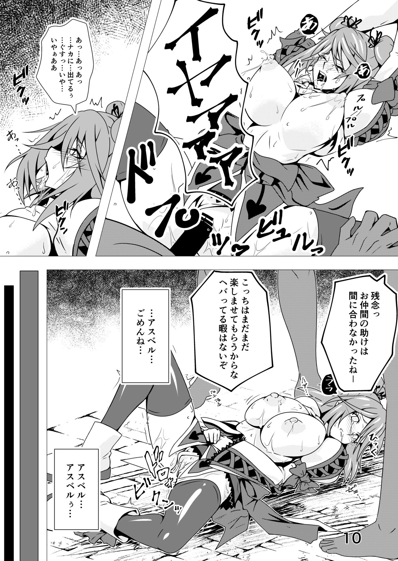 Tales of The Rays Book ~Cheria.Collete.Martha~ page 9 full