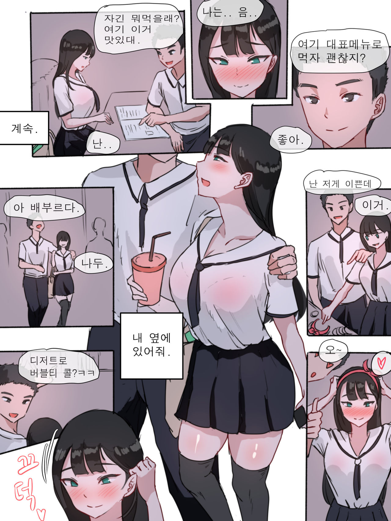 Mask | 가면 page 2 full